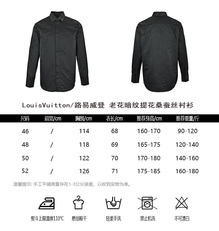 Louis Vuitton/Louis Vuitton old flower dark pattern jacquard mulberry silk shirt